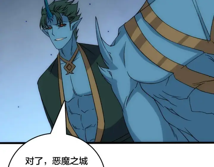 漫画《开局兼任黑龙boss，我无敌了》第61话 猎杀时刻第78张图