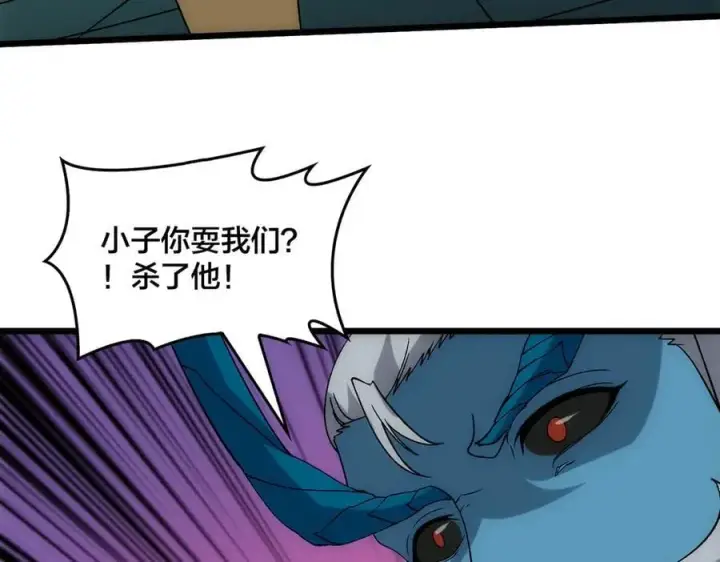 漫画《开局兼任黑龙boss，我无敌了》第61话 猎杀时刻第98张图