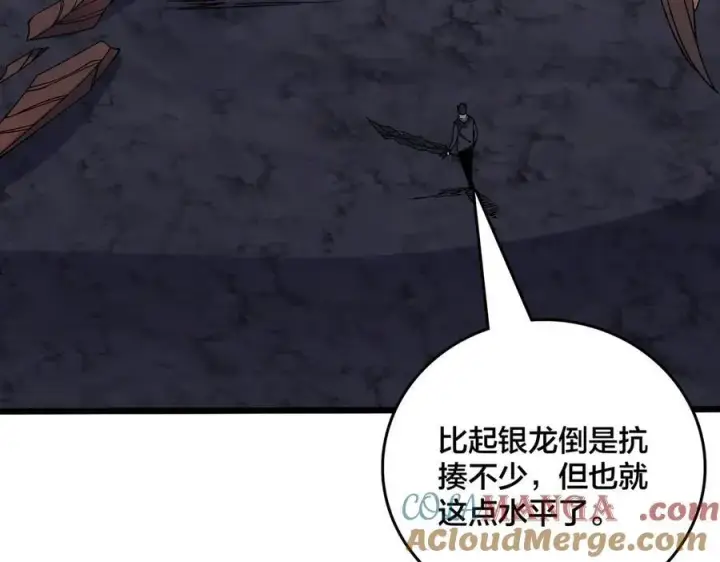 漫画《开局兼任黑龙boss，我无敌了》第62话 谁是BOSS？第113张图