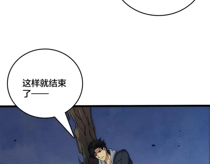 漫画《开局兼任黑龙boss，我无敌了》第62话 谁是BOSS？第114张图