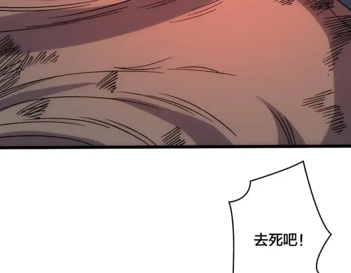 漫画《开局兼任黑龙boss，我无敌了》第62话 谁是BOSS？第116张图