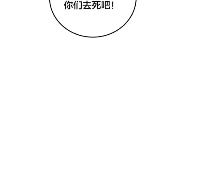 漫画《开局兼任黑龙boss，我无敌了》第62话 谁是BOSS？第50张图