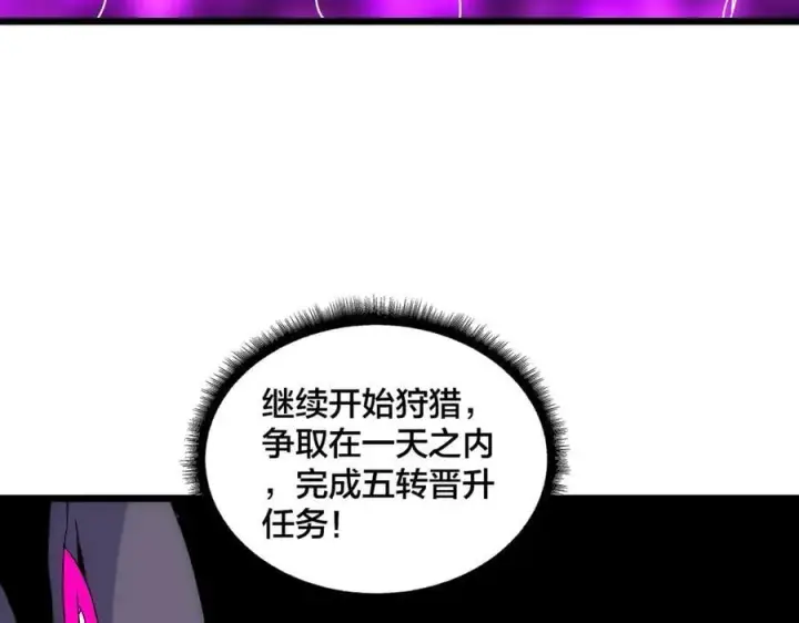漫画《开局兼任黑龙boss，我无敌了》第62话 谁是BOSS？第8张图