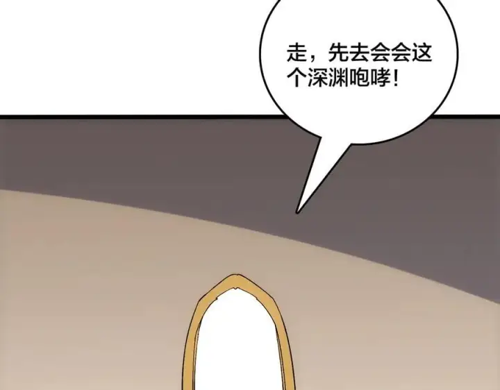 漫画《开局兼任黑龙boss，我无敌了》第62话 谁是BOSS？第83张图