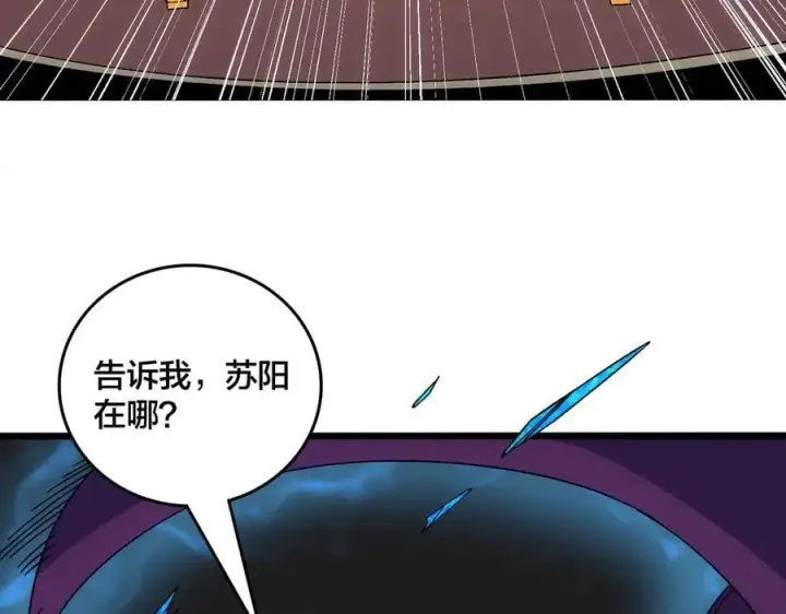 漫画《开局兼任黑龙boss，我无敌了》第63话 不速之客第130张图