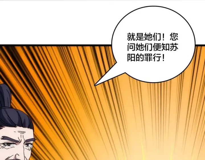 漫画《开局兼任黑龙boss，我无敌了》第63话 不速之客第142张图