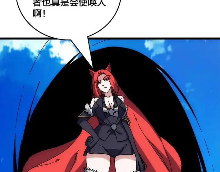 漫画《开局兼任黑龙boss，我无敌了》第63话 不速之客第158张图