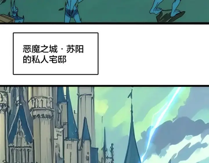 漫画《开局兼任黑龙boss，我无敌了》第63话 不速之客第23张图