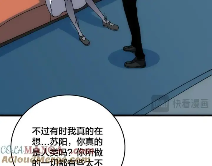 漫画《开局兼任黑龙boss，我无敌了》第63话 不速之客第33张图