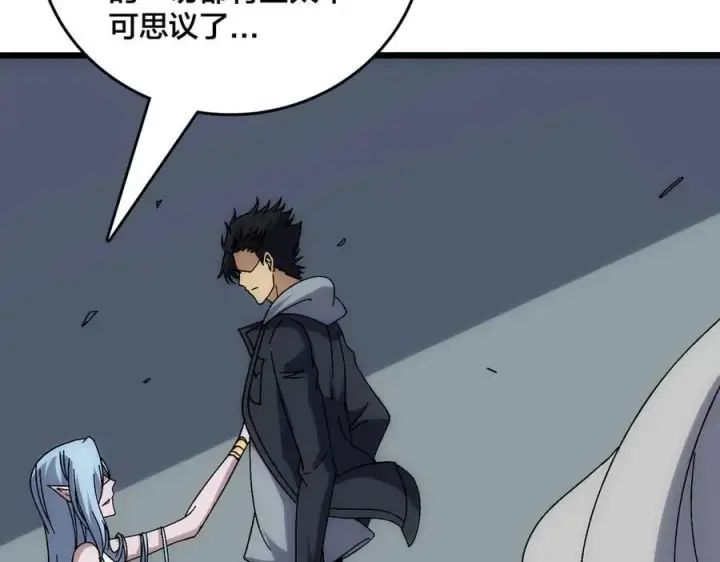 漫画《开局兼任黑龙boss，我无敌了》第63话 不速之客第34张图