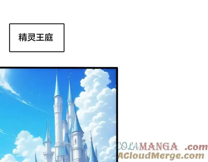 漫画《开局兼任黑龙boss，我无敌了》第63话 不速之客第41张图