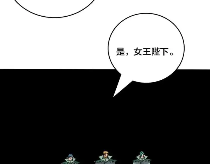 漫画《开局兼任黑龙boss，我无敌了》第63话 不速之客第72张图