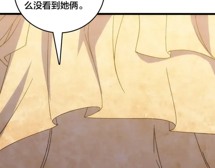 漫画《开局兼任黑龙boss，我无敌了》第64话 暴露了？第112张图