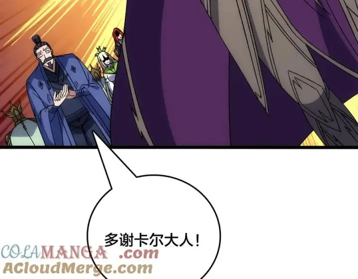 漫画《开局兼任黑龙boss，我无敌了》第64话 暴露了？第25张图