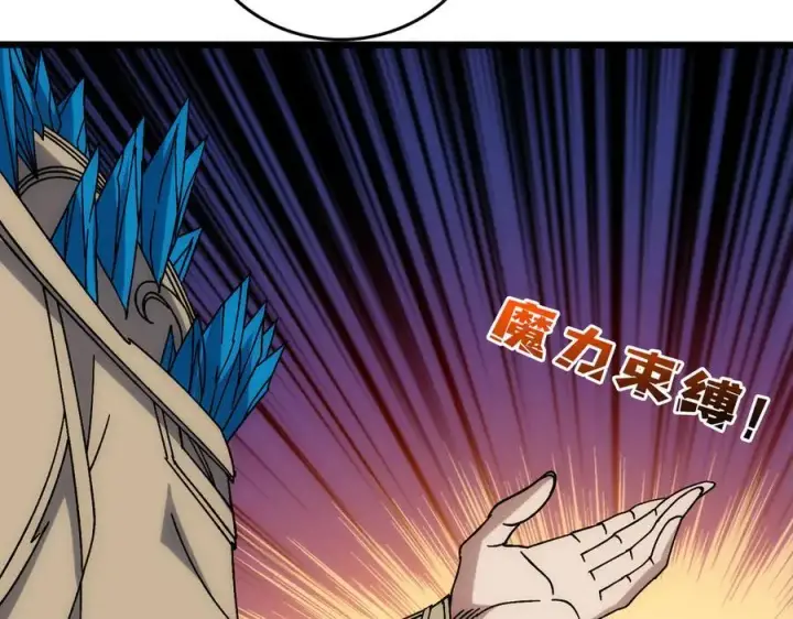 漫画《开局兼任黑龙boss，我无敌了》第64话 暴露了？第26张图