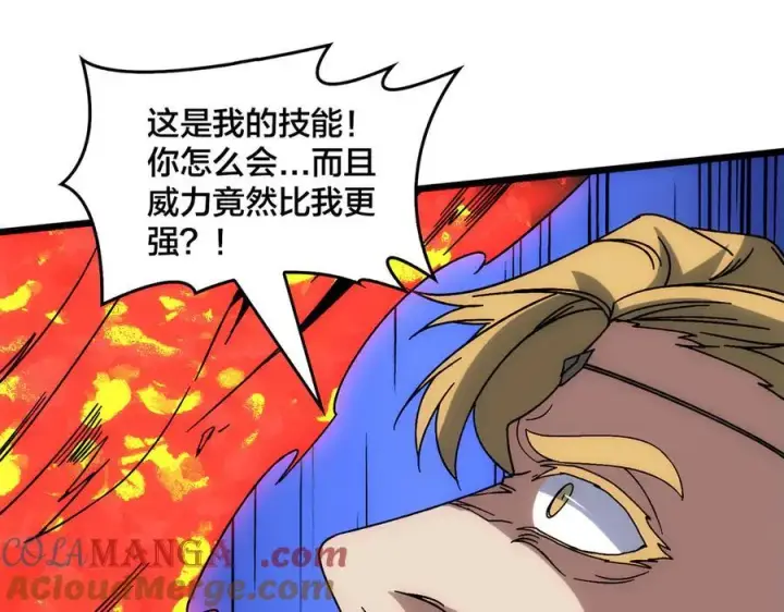 漫画《开局兼任黑龙boss，我无敌了》第64话 暴露了？第65张图