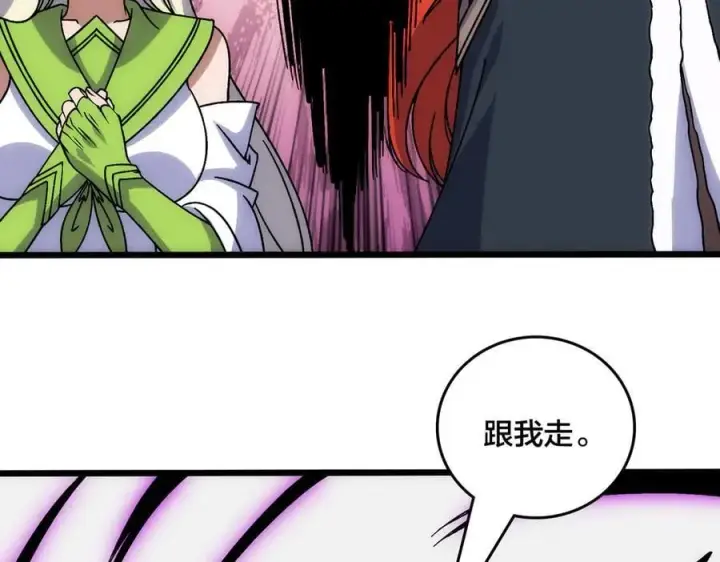 漫画《开局兼任黑龙boss，我无敌了》第64话 暴露了？第96张图