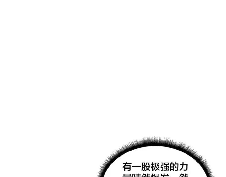 漫画《开局兼任黑龙boss，我无敌了》第64话 暴露了？第99张图