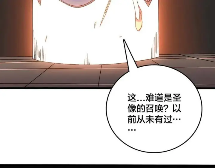 漫画《开局兼任黑龙boss，我无敌了》第65话 审判序幕第107张图