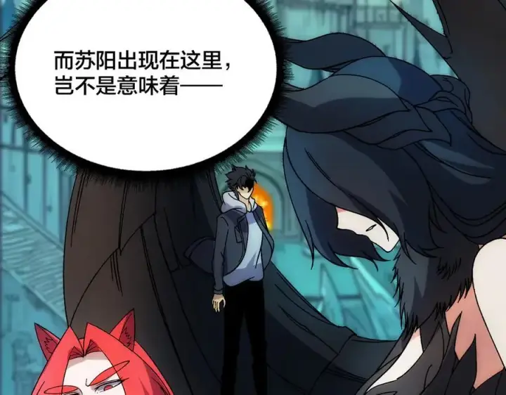 漫画《开局兼任黑龙boss，我无敌了》第65话 审判序幕第27张图