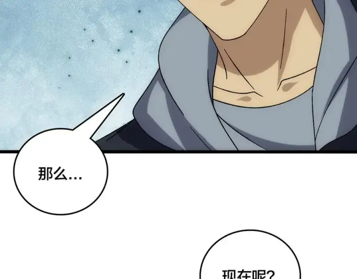 漫画《开局兼任黑龙boss，我无敌了》第65话 审判序幕第38张图