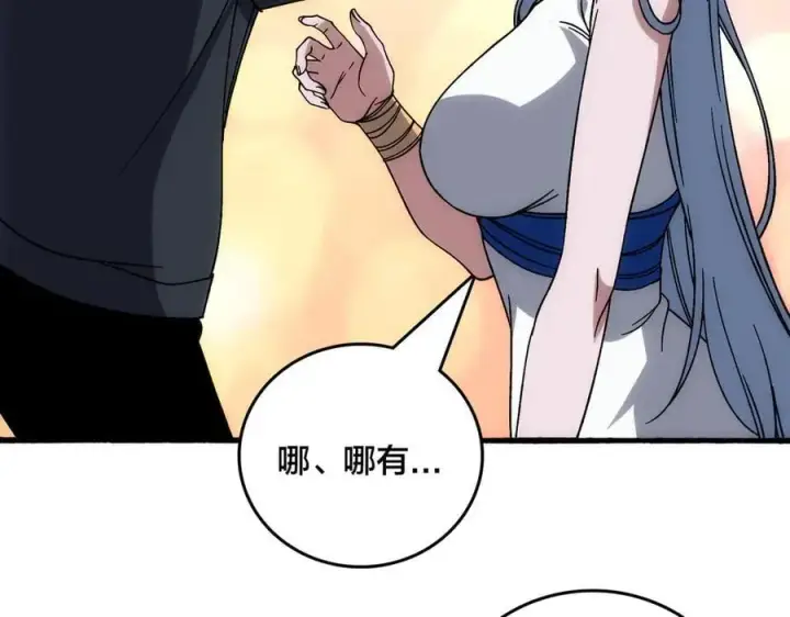 漫画《开局兼任黑龙boss，我无敌了》第65话 审判序幕第66张图