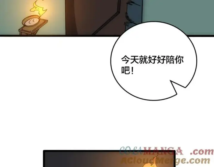 漫画《开局兼任黑龙boss，我无敌了》第65话 审判序幕第73张图