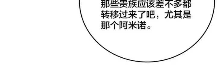 漫画《开局兼任黑龙boss，我无敌了》第65话 审判序幕第90张图