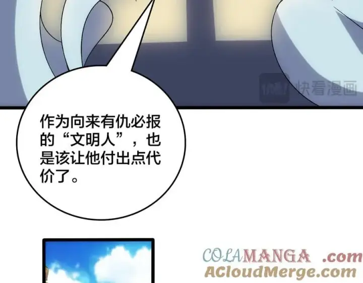 漫画《开局兼任黑龙boss，我无敌了》第65话 审判序幕第93张图