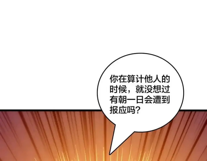 漫画《开局兼任黑龙boss，我无敌了》第66话 铲除阿米诺第103张图