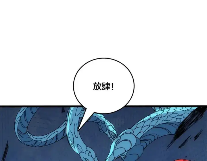 漫画《开局兼任黑龙boss，我无敌了》第66话 铲除阿米诺第112张图