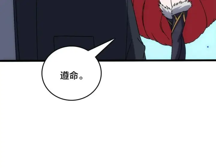 漫画《开局兼任黑龙boss，我无敌了》第66话 铲除阿米诺第128张图