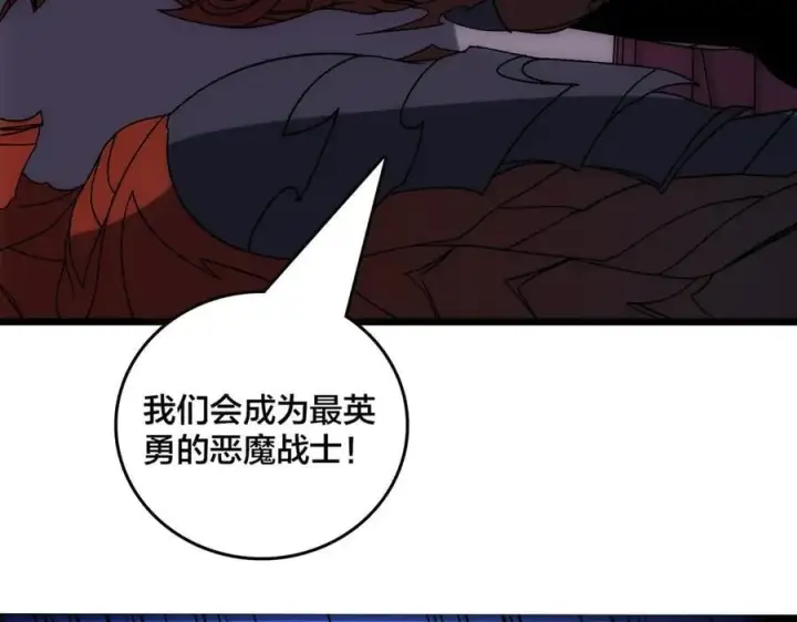 漫画《开局兼任黑龙boss，我无敌了》第66话 铲除阿米诺第68张图