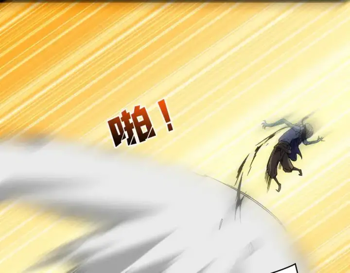 漫画《开局兼任黑龙boss，我无敌了》第66话 铲除阿米诺第80张图