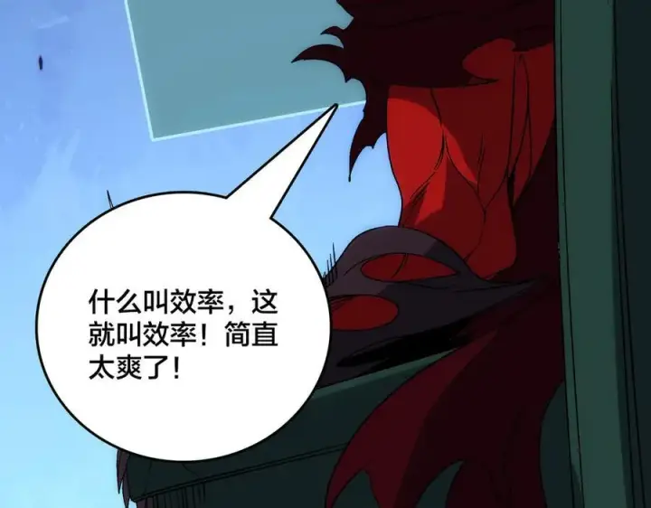 漫画《开局兼任黑龙boss，我无敌了》第67话 深渊之红月第100张图