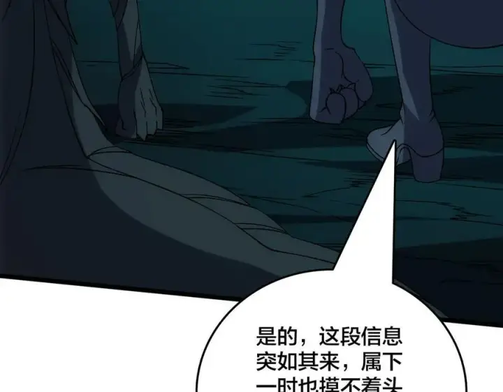 漫画《开局兼任黑龙boss，我无敌了》第67话 深渊之红月第128张图