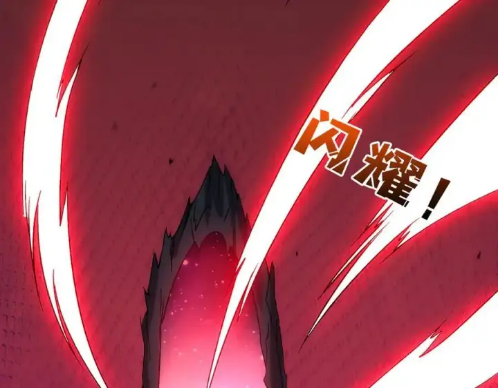 漫画《开局兼任黑龙boss，我无敌了》第67话 深渊之红月第138张图