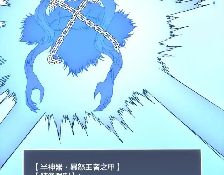 漫画《开局兼任黑龙boss，我无敌了》第67话 深渊之红月第80张图