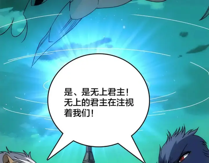 漫画《开局兼任黑龙boss，我无敌了》第67话 深渊之红月第92张图