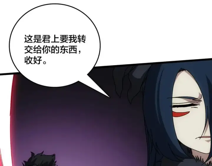 漫画《开局兼任黑龙boss，我无敌了》第68话 王之凝视第147张图