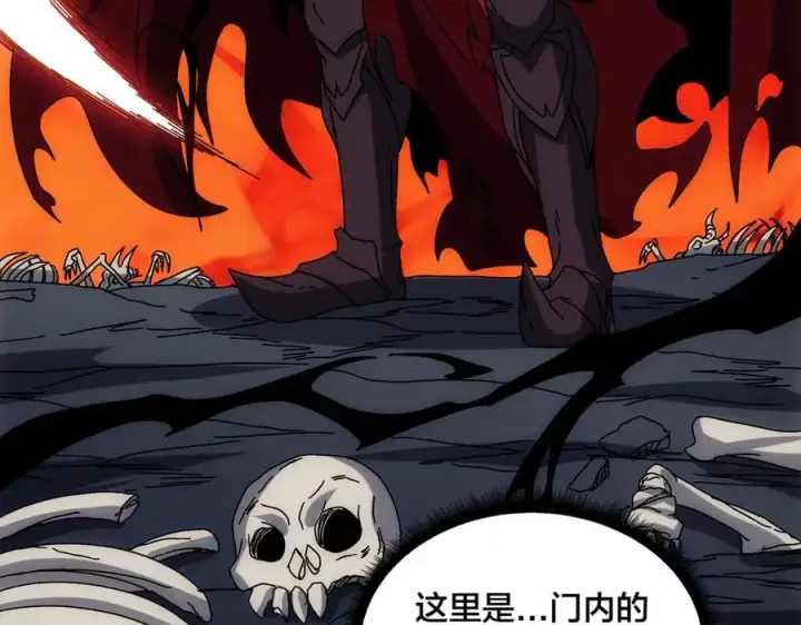 漫画《开局兼任黑龙boss，我无敌了》第68话 王之凝视第59张图