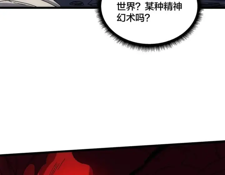 漫画《开局兼任黑龙boss，我无敌了》第68话 王之凝视第60张图