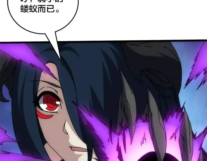 漫画《开局兼任黑龙boss，我无敌了》第68话 王之凝视第7张图