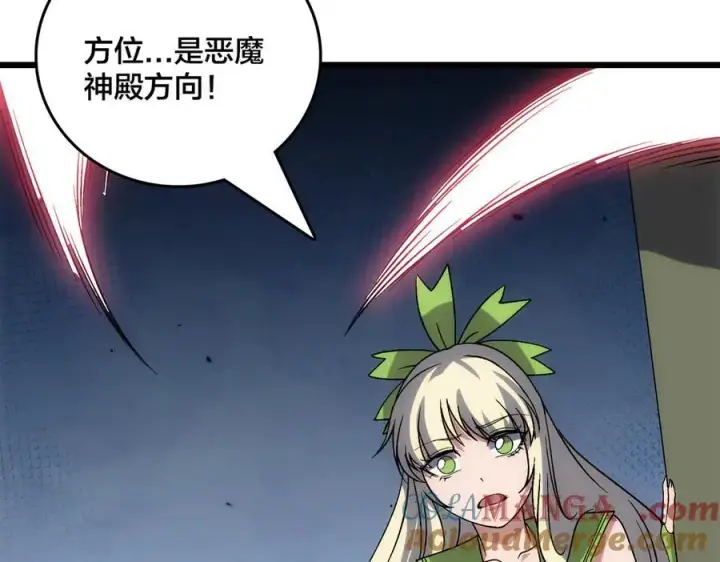 漫画《开局兼任黑龙boss，我无敌了》第69话 权能剥夺第117张图