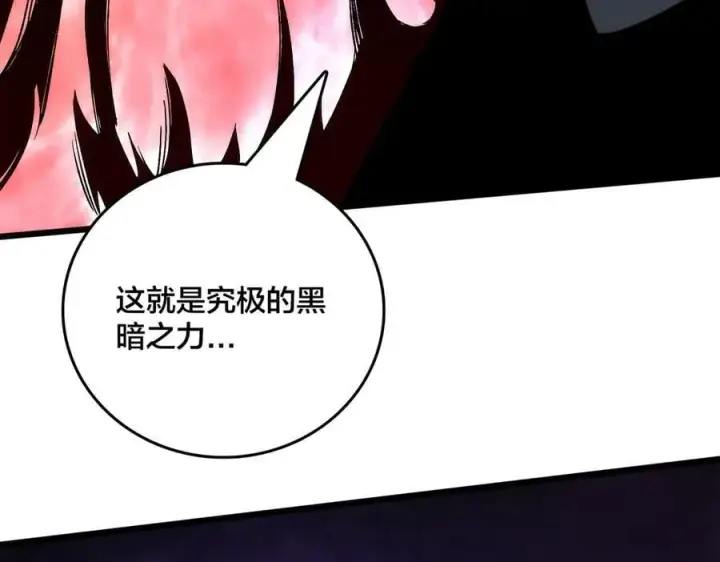 漫画《开局兼任黑龙boss，我无敌了》第69话 权能剥夺第135张图