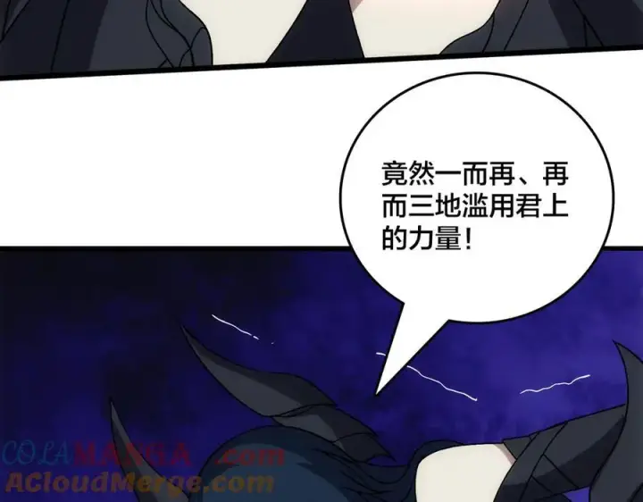 漫画《开局兼任黑龙boss，我无敌了》第69话 权能剥夺第157张图