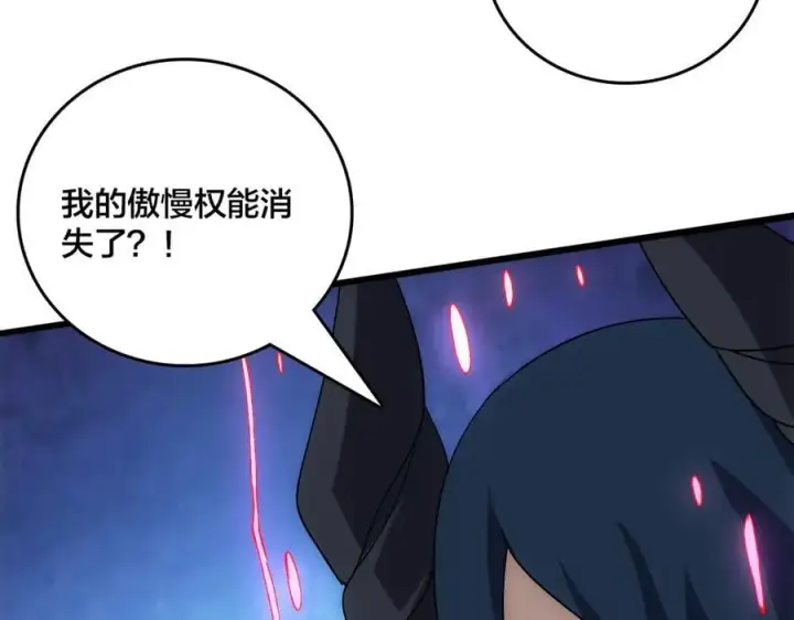 漫画《开局兼任黑龙boss，我无敌了》第69话 权能剥夺第160张图