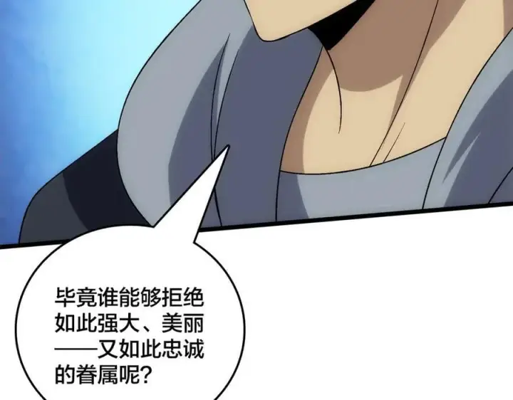 漫画《开局兼任黑龙boss，我无敌了》第69话 权能剥夺第182张图