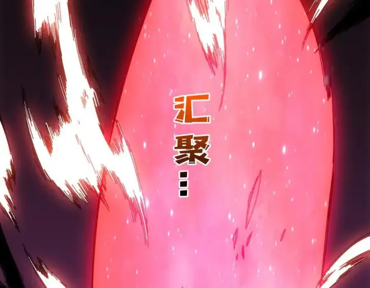 漫画《开局兼任黑龙boss，我无敌了》第69话 权能剥夺第2张图