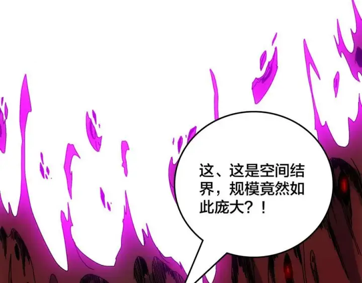 漫画《开局兼任黑龙boss，我无敌了》第69话 权能剥夺第47张图